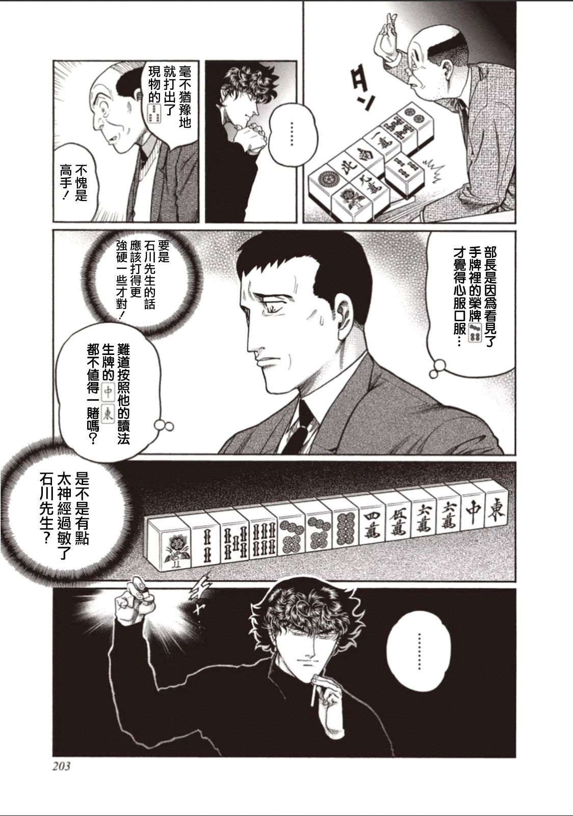 第318话4