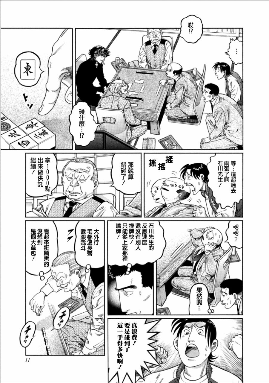 第345话4