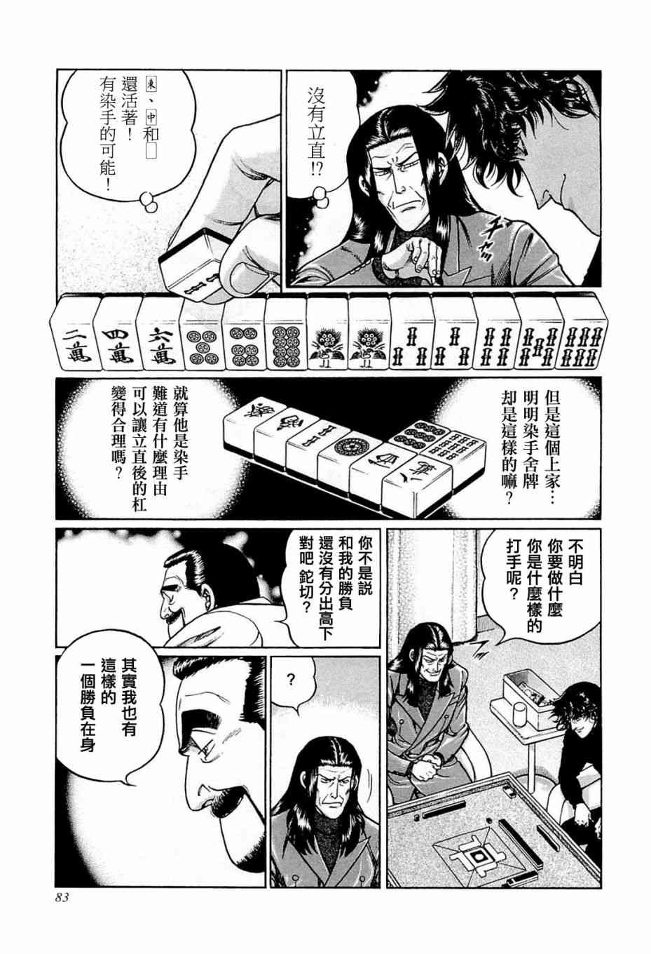 194话4