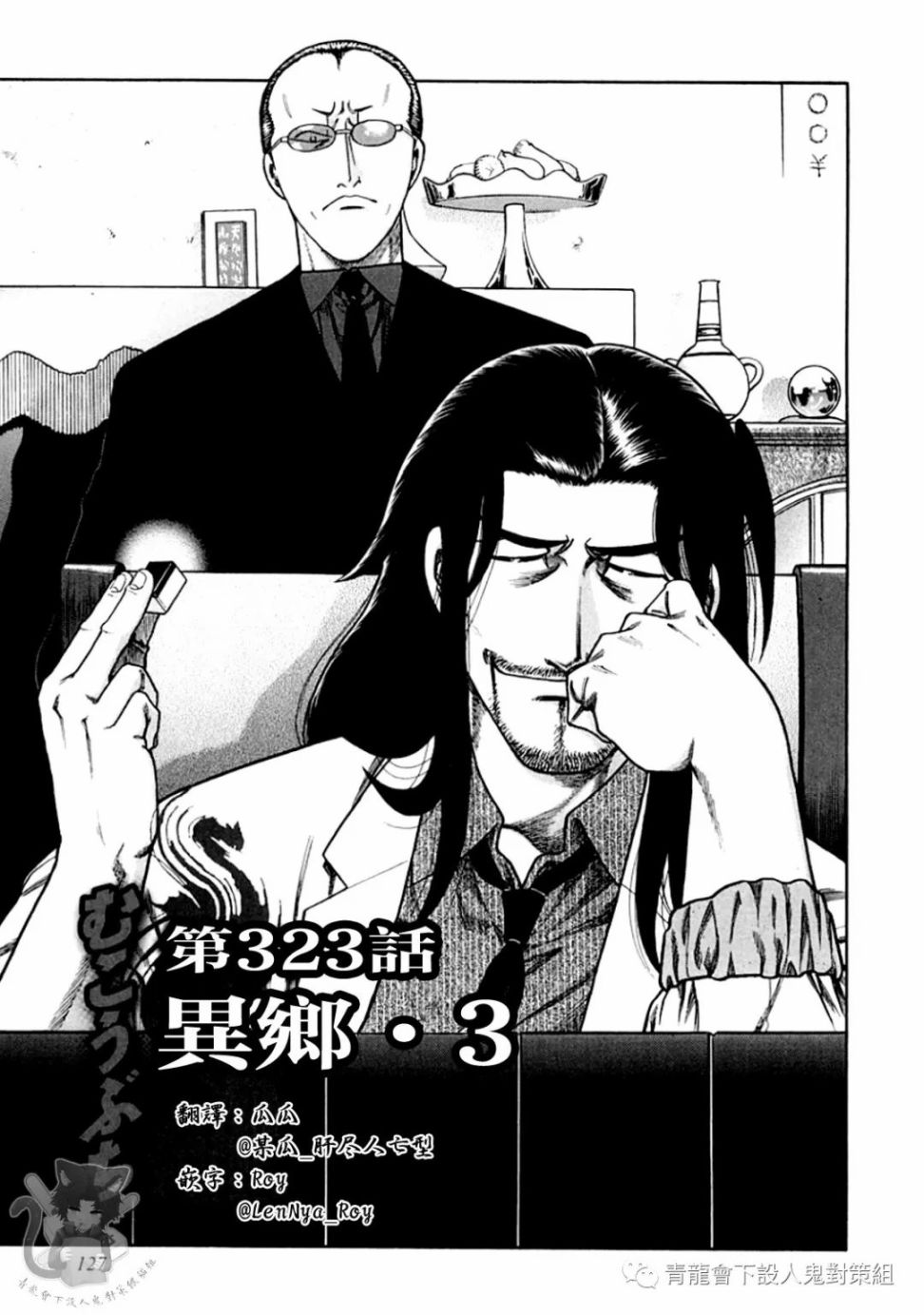第323话0