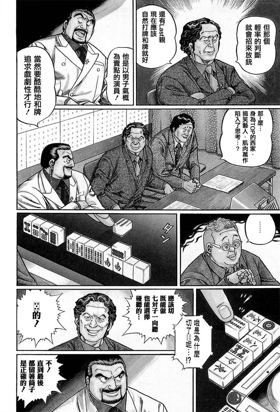 209话3