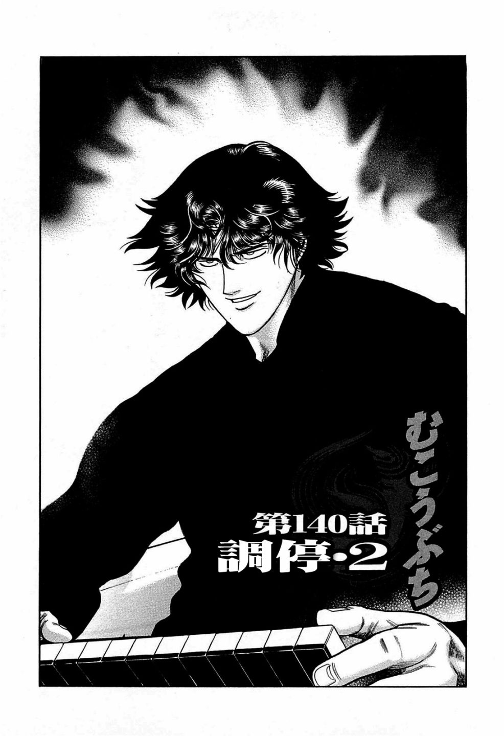 140话0