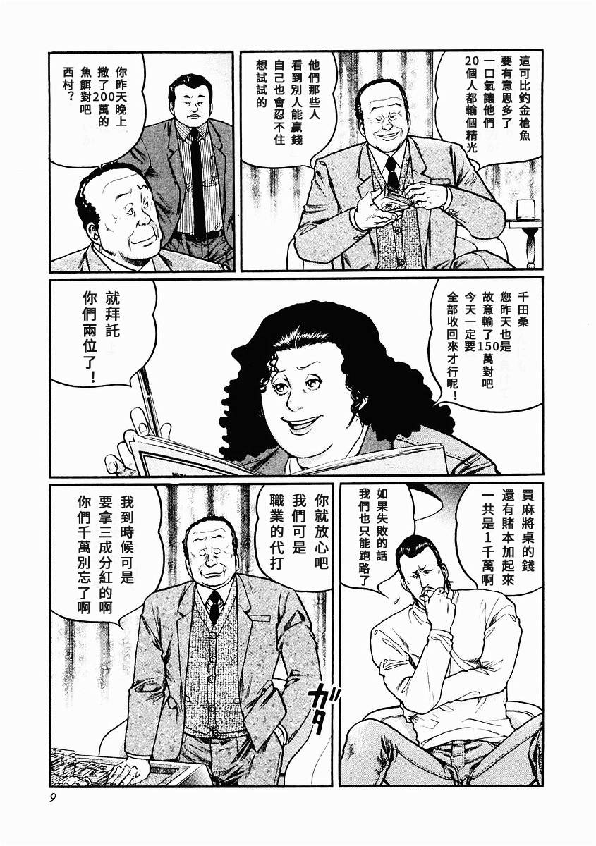 76话2