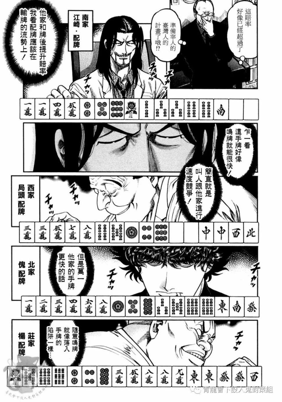 第323话4