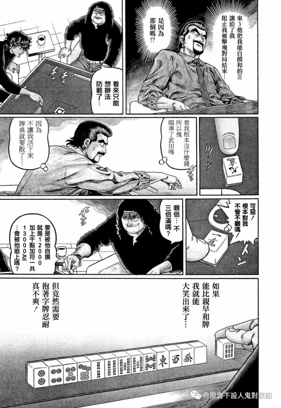 第283话2