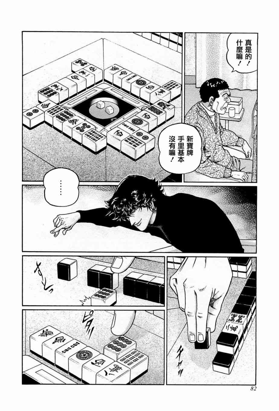 194话3