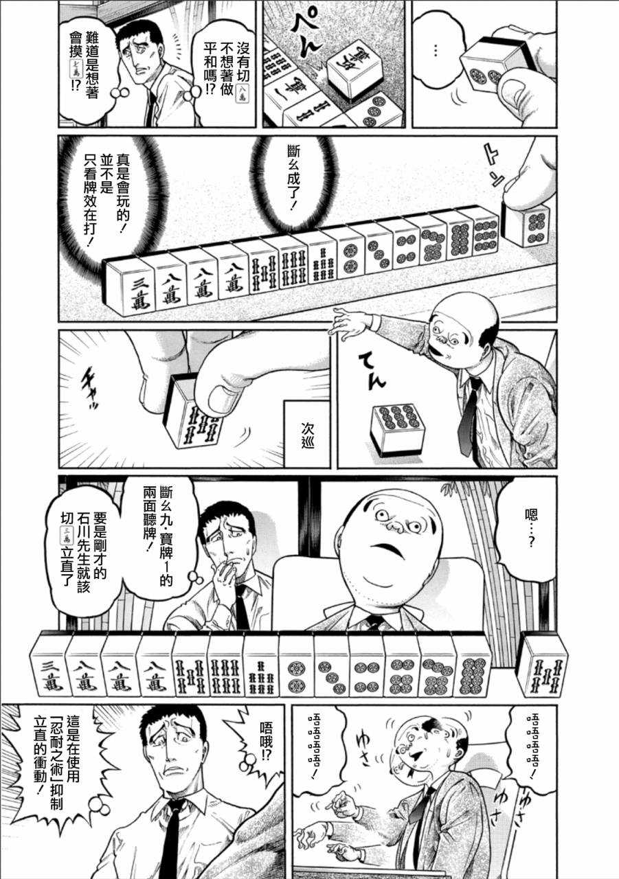第347话2