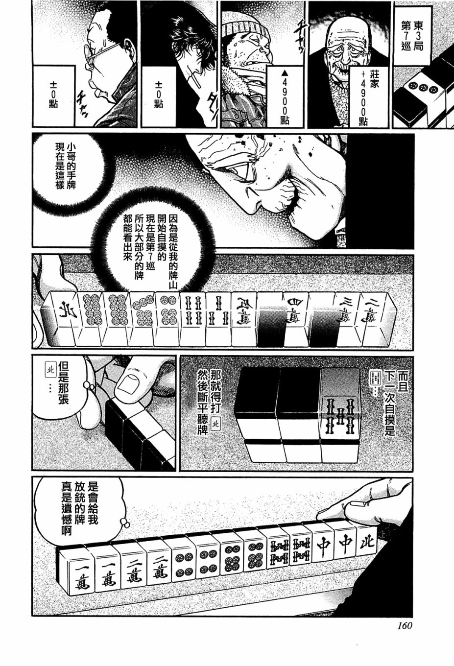 第152话3