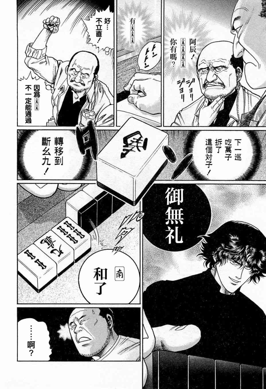 179话1