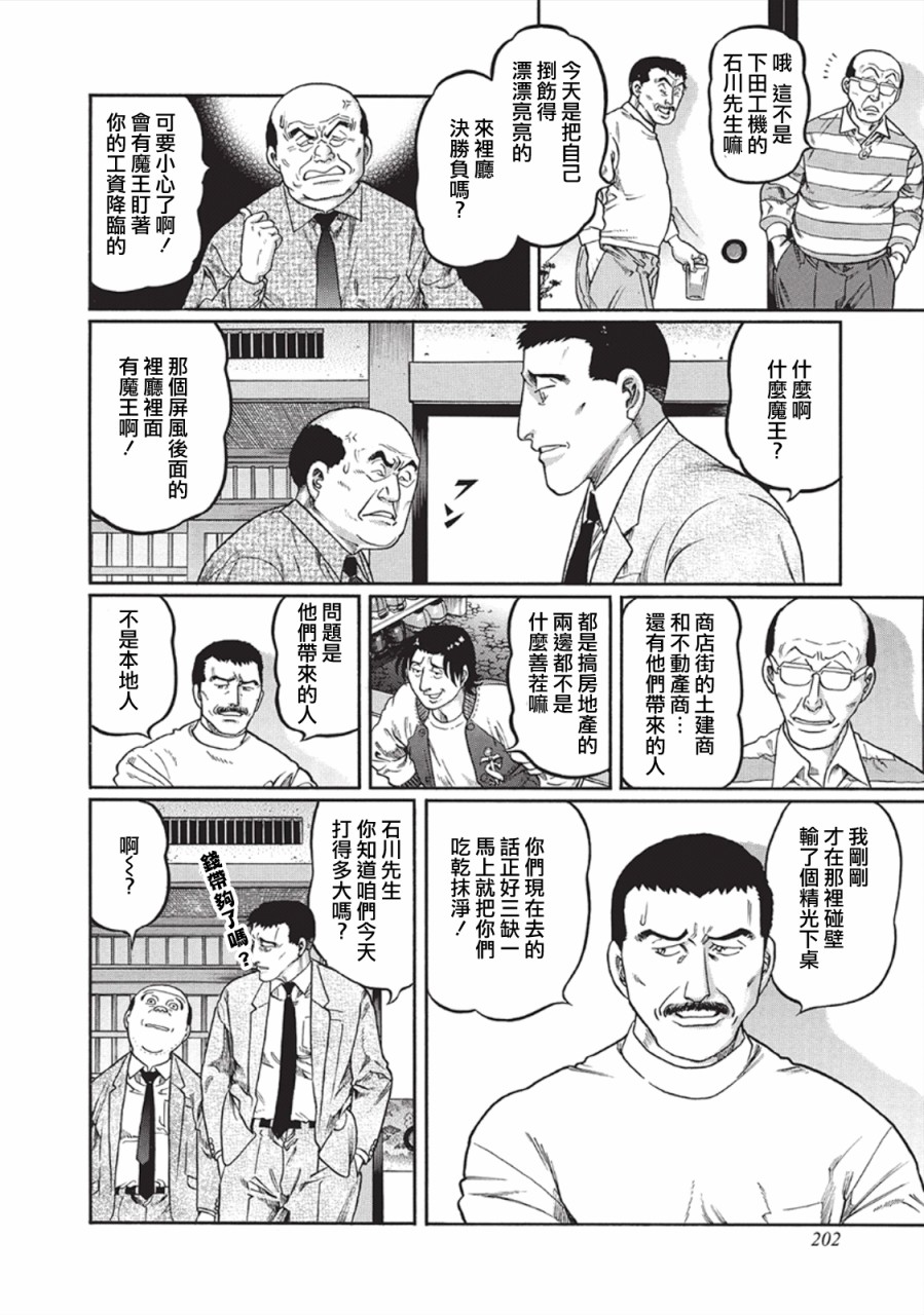 第344话3