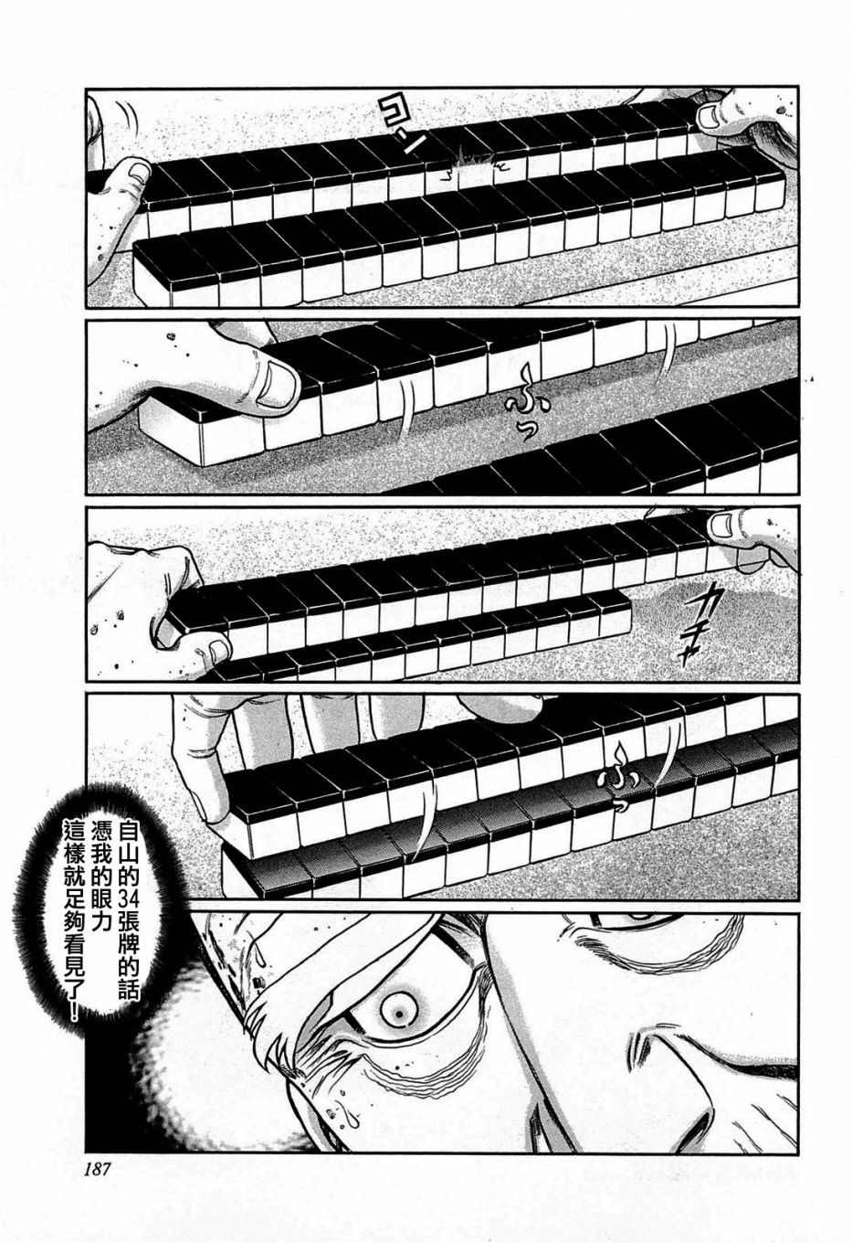 第153话4