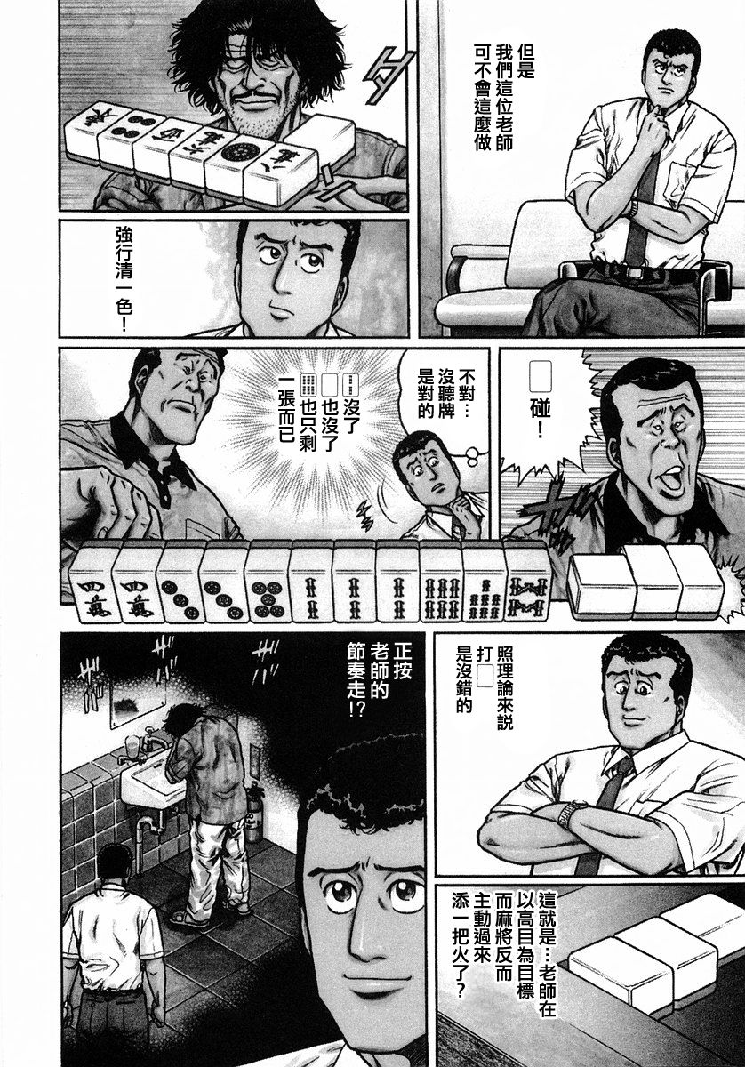 110话3