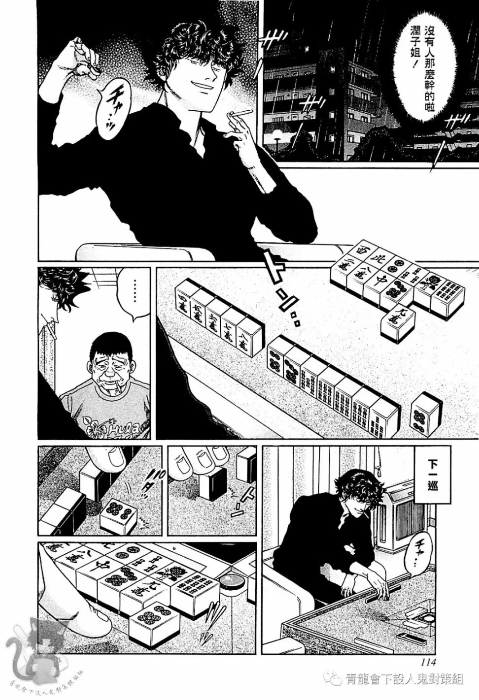 第304话3