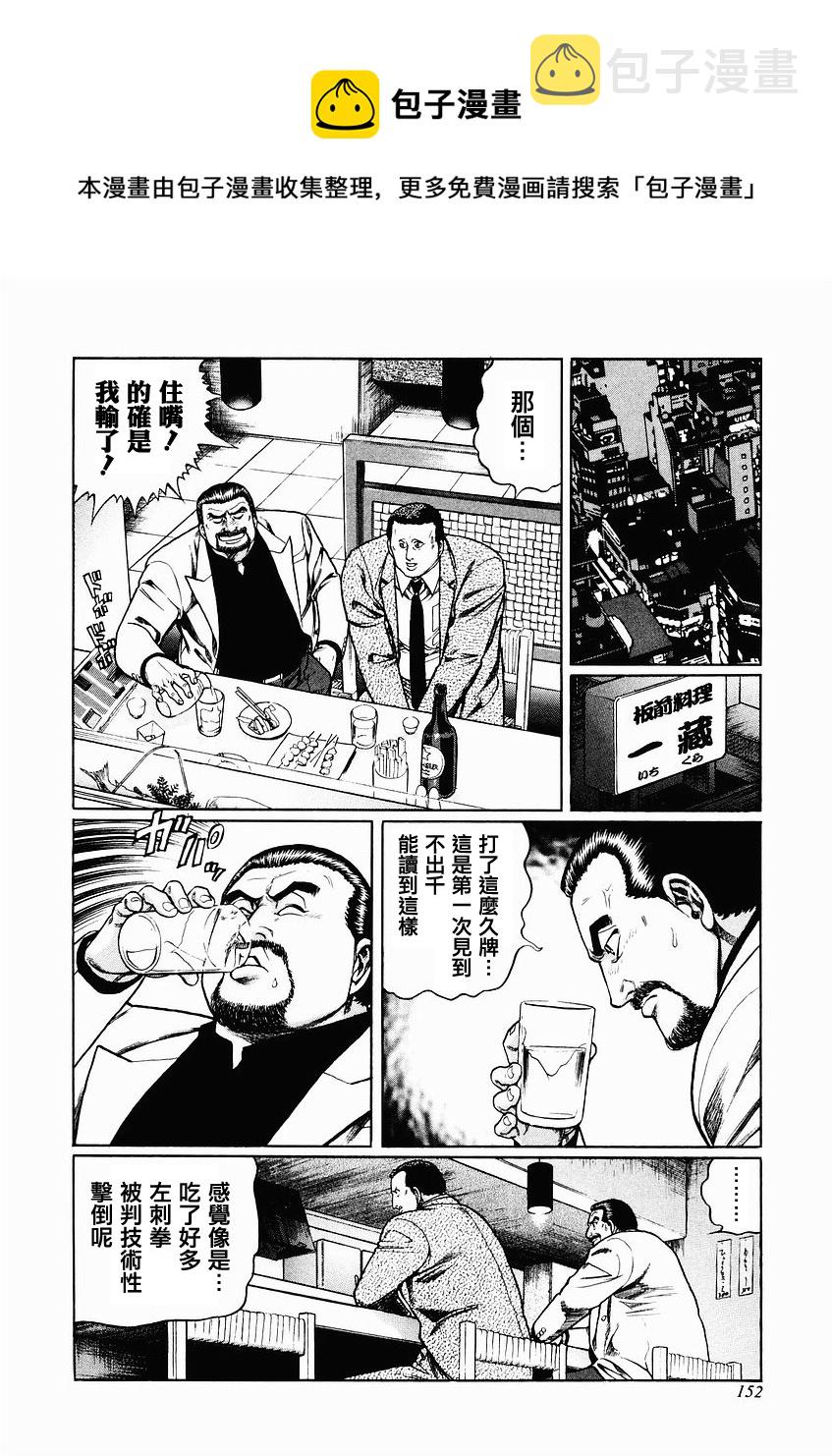 第70-73话3