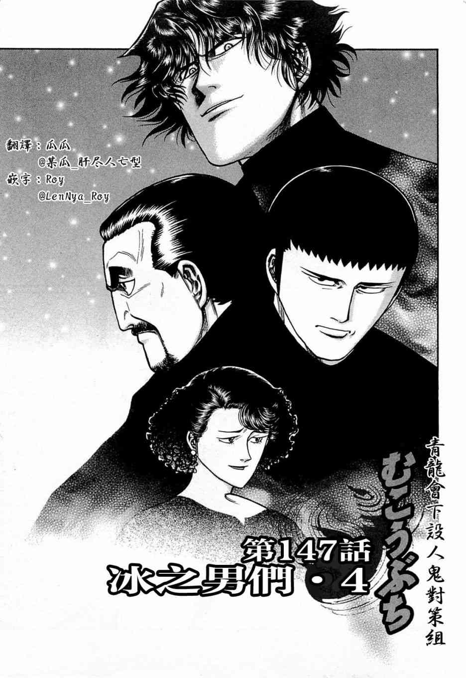 147话0