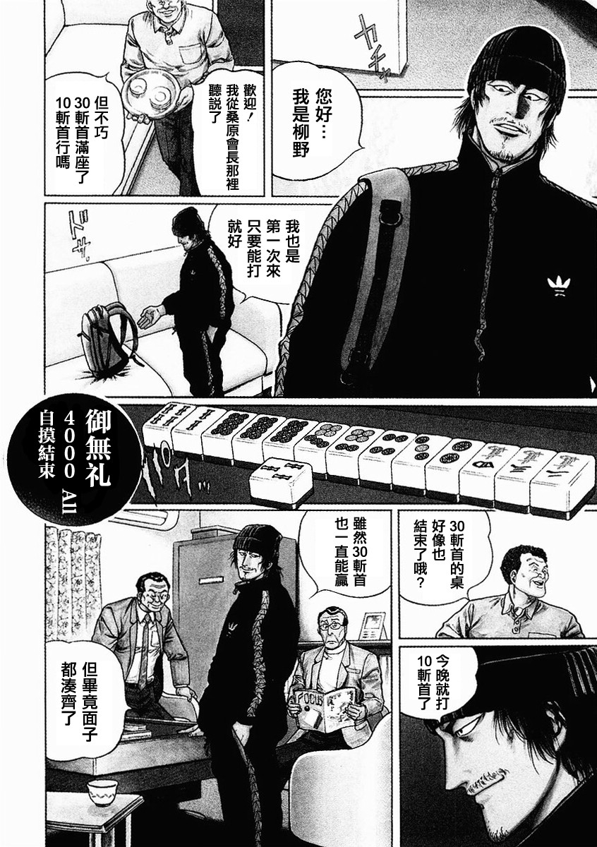 第70-73话3