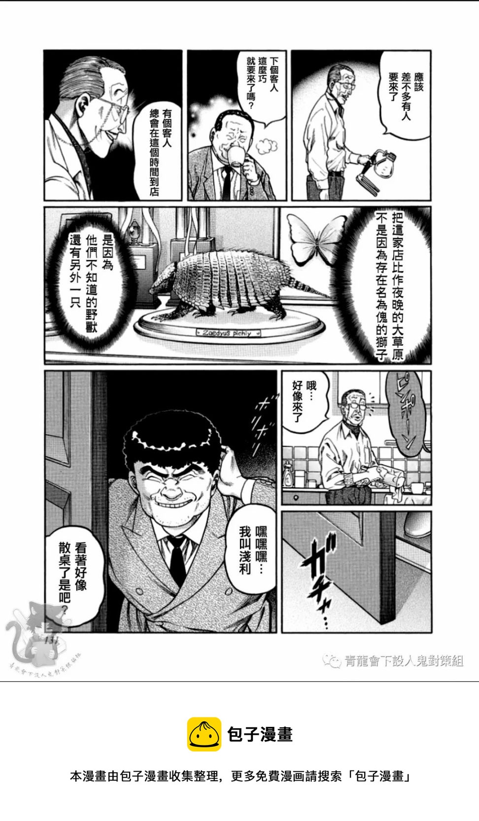 第314话4