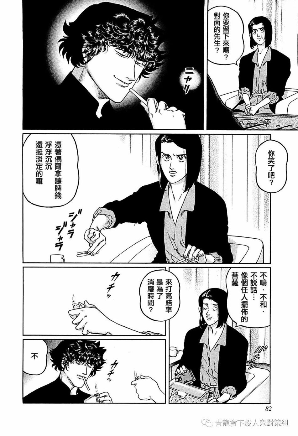 257话3