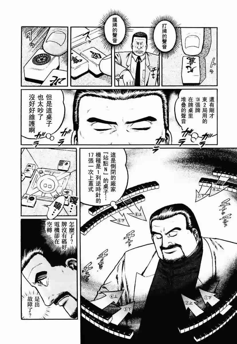 56话4