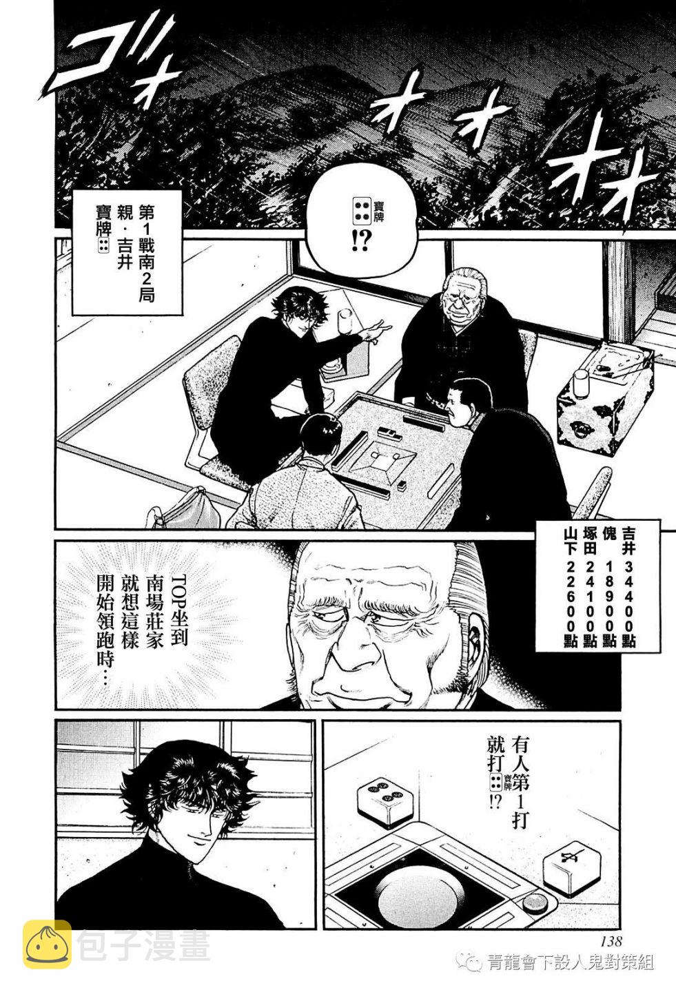 233话1
