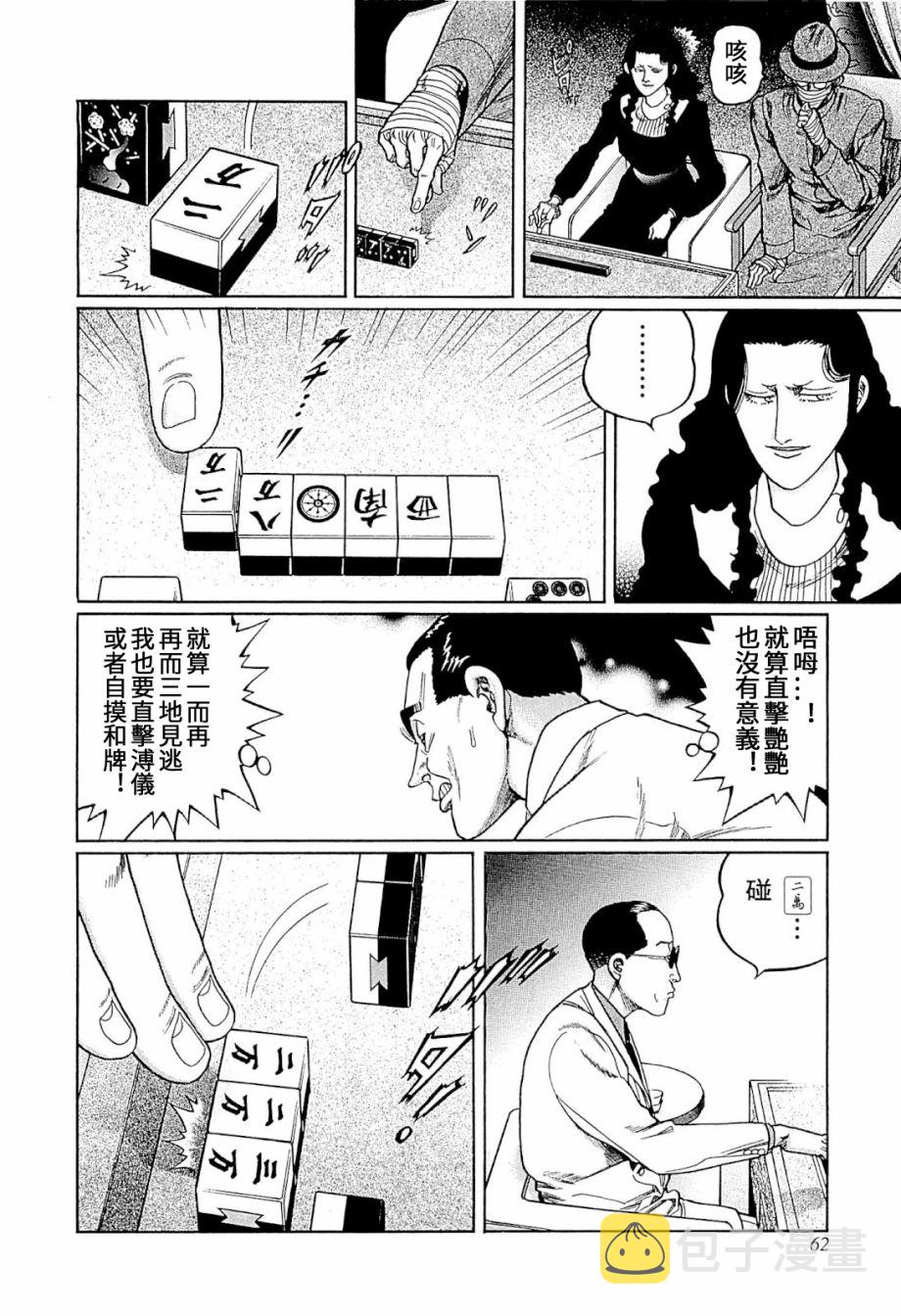 第315话3