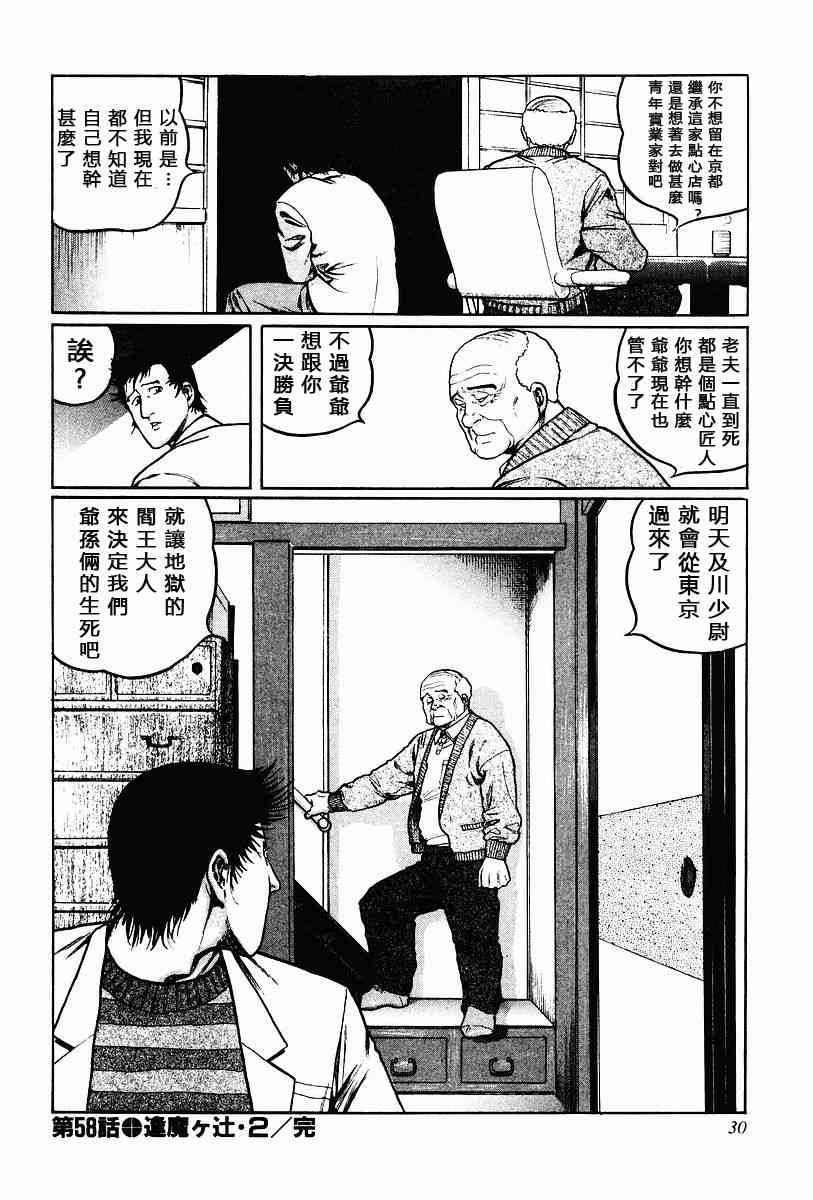 58话3
