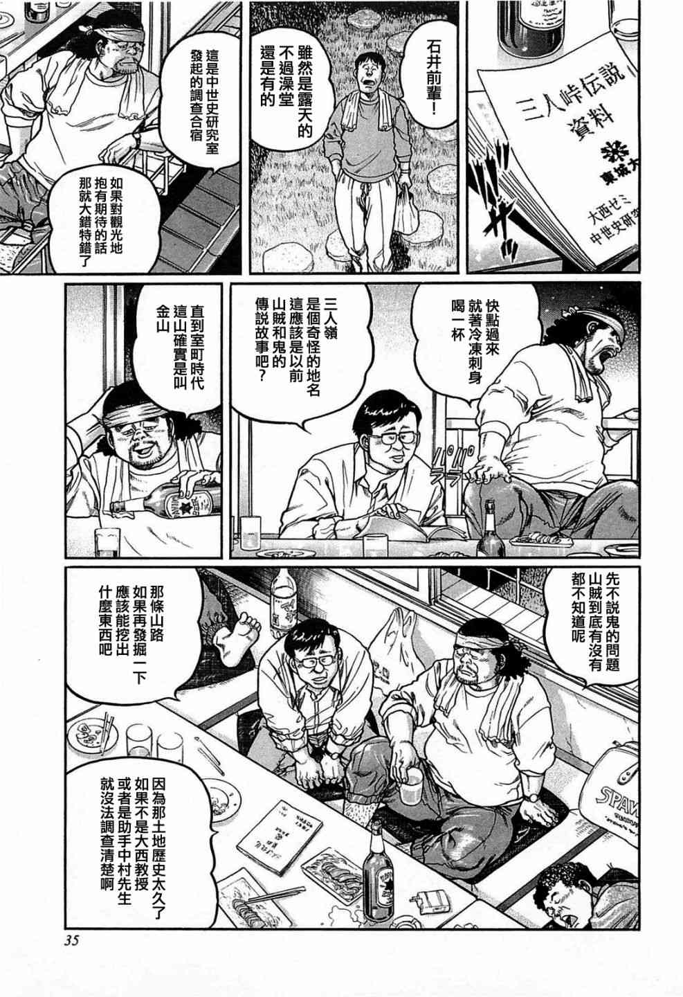 130话2