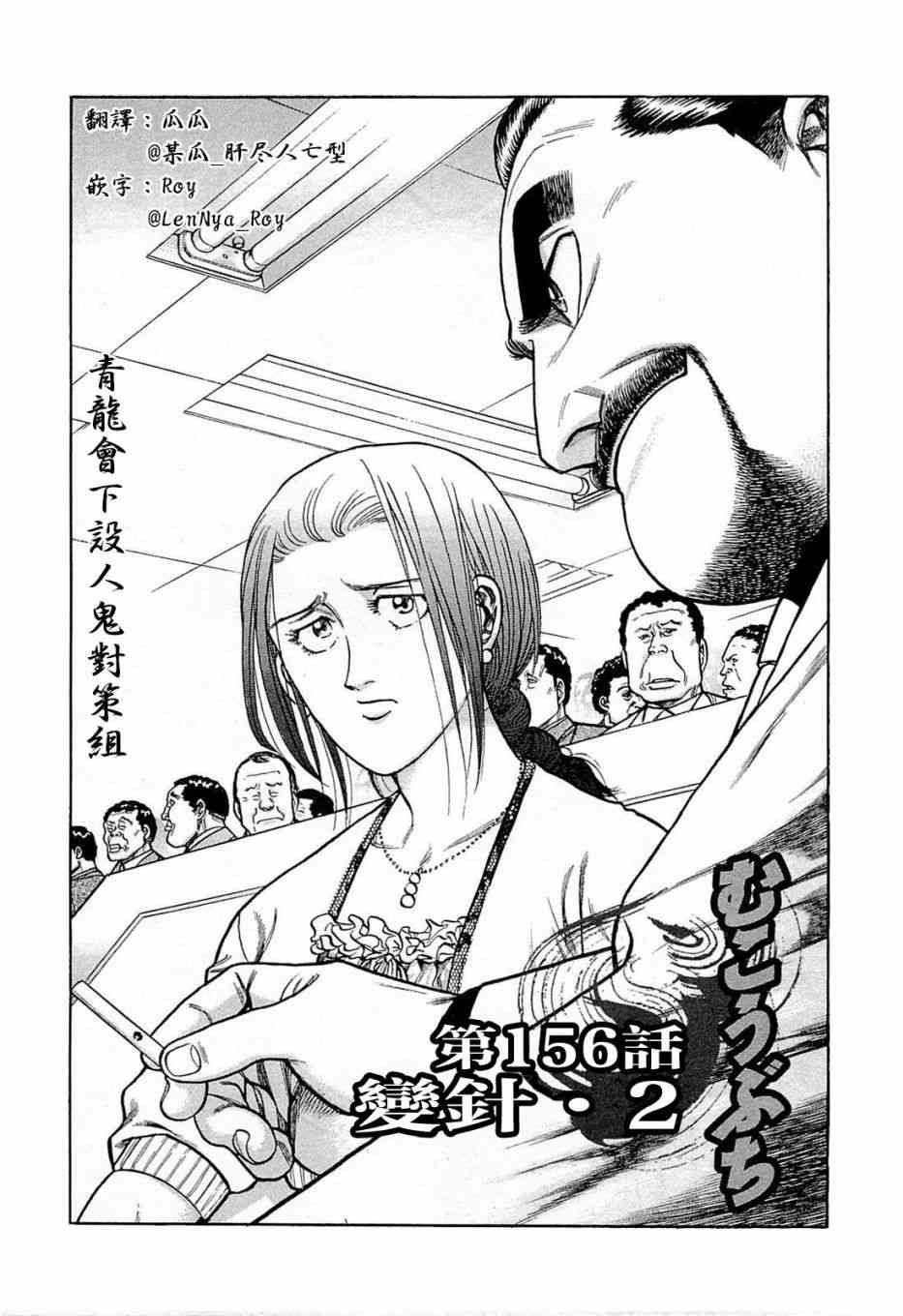 156话0