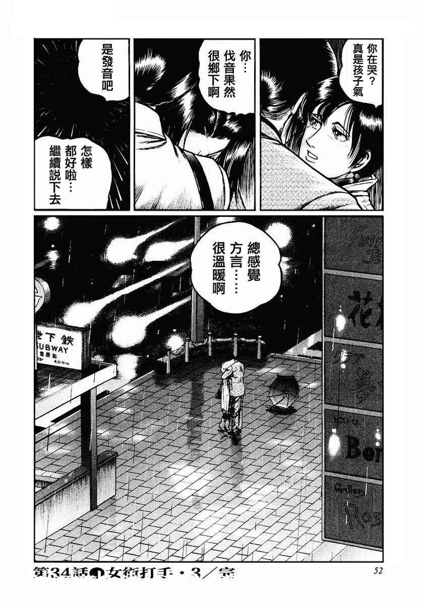 34话3