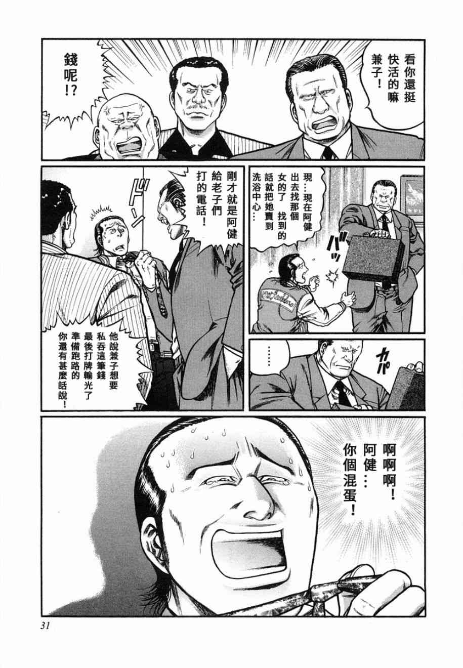84话4