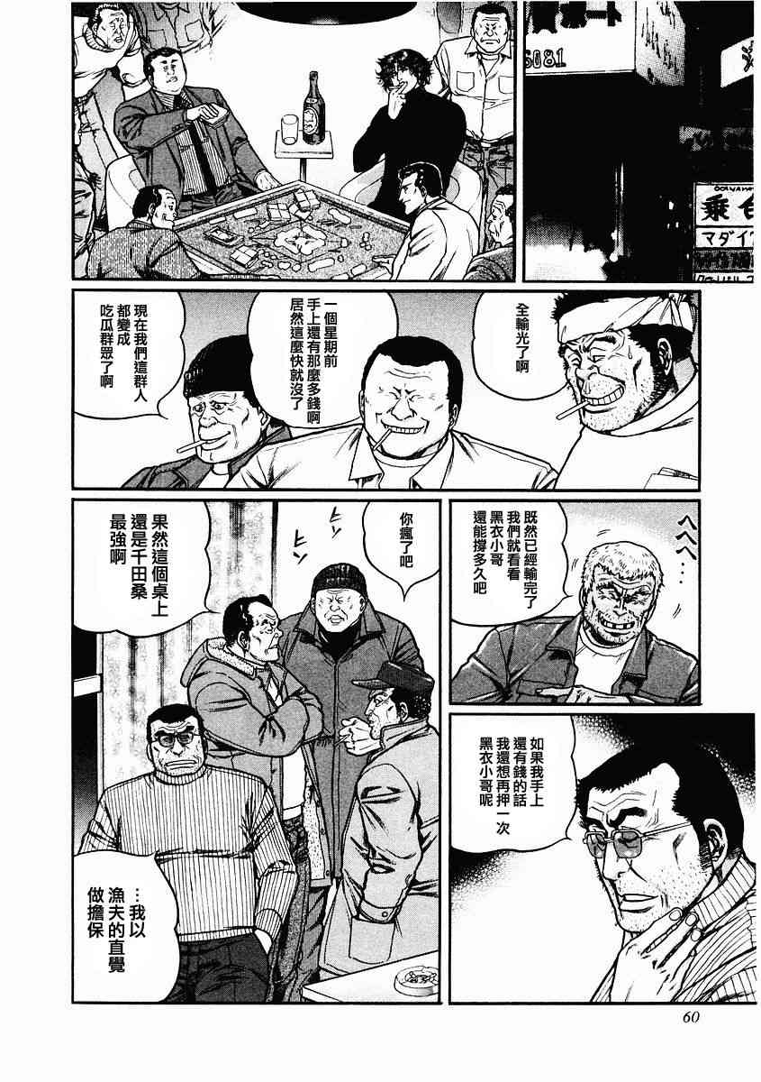 77话1