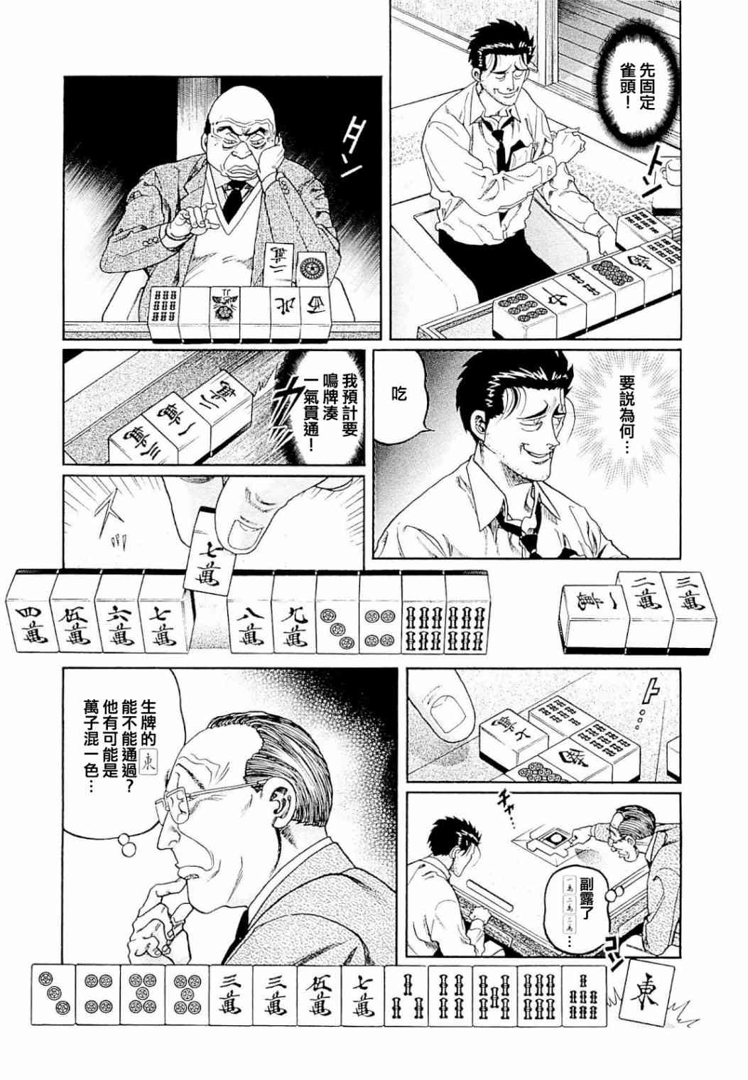 347话4