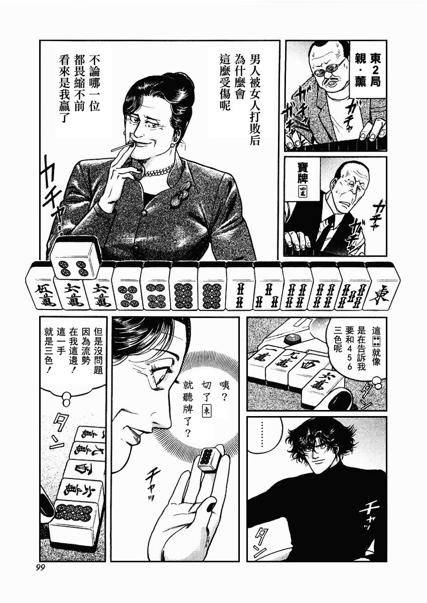第68-69话2