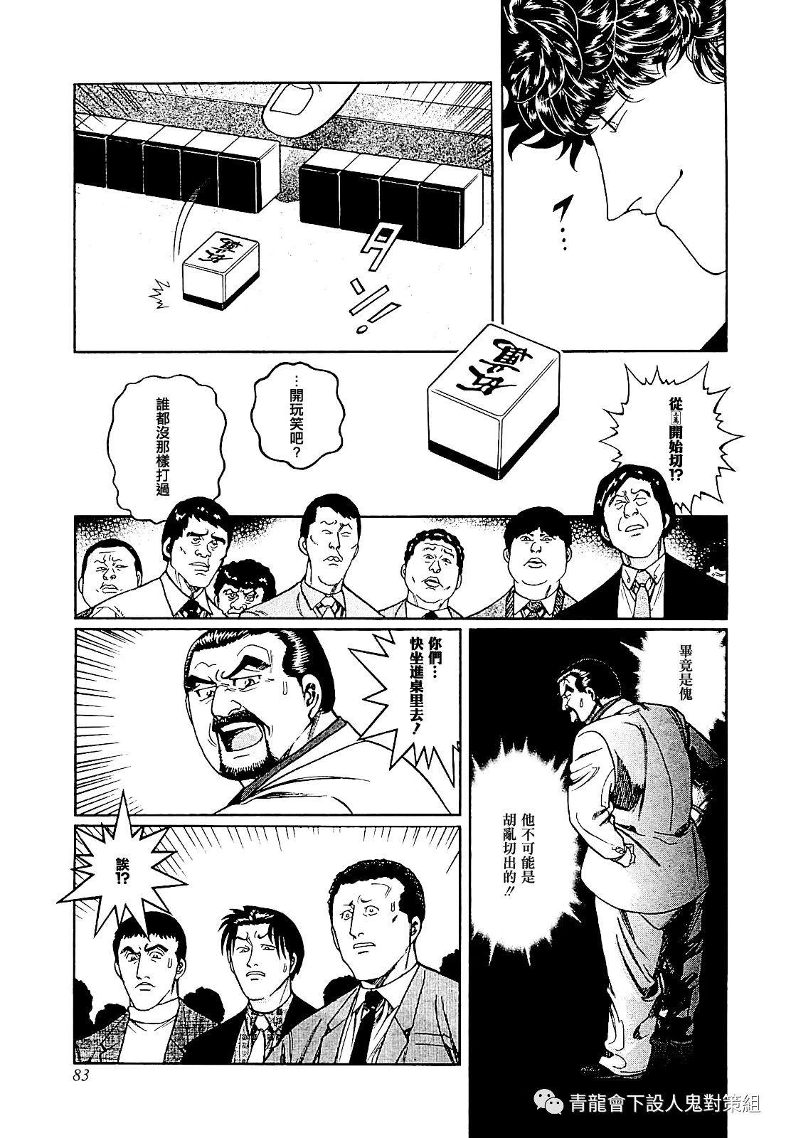 第275话4