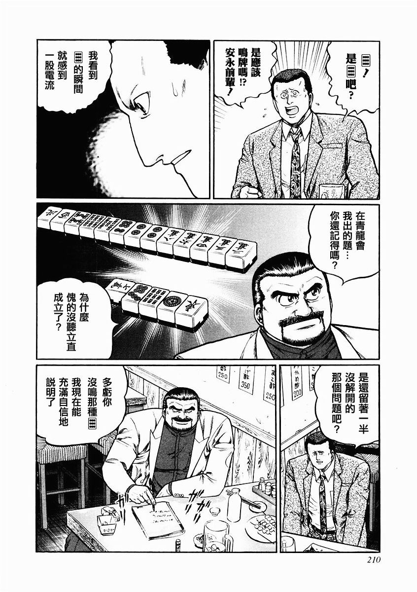 82话1