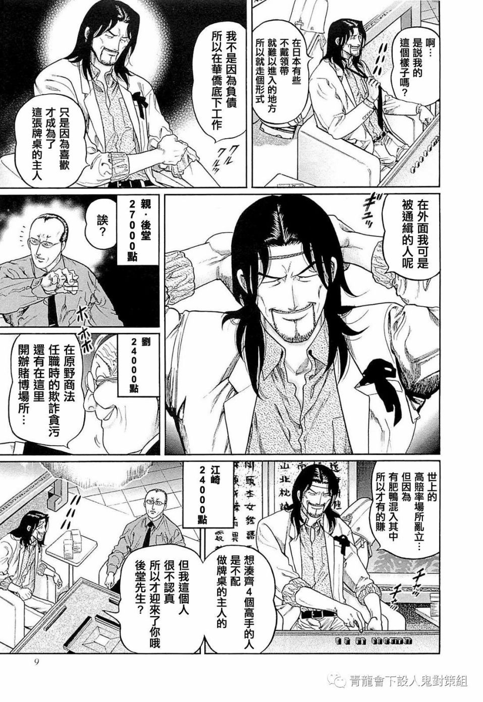 246话2