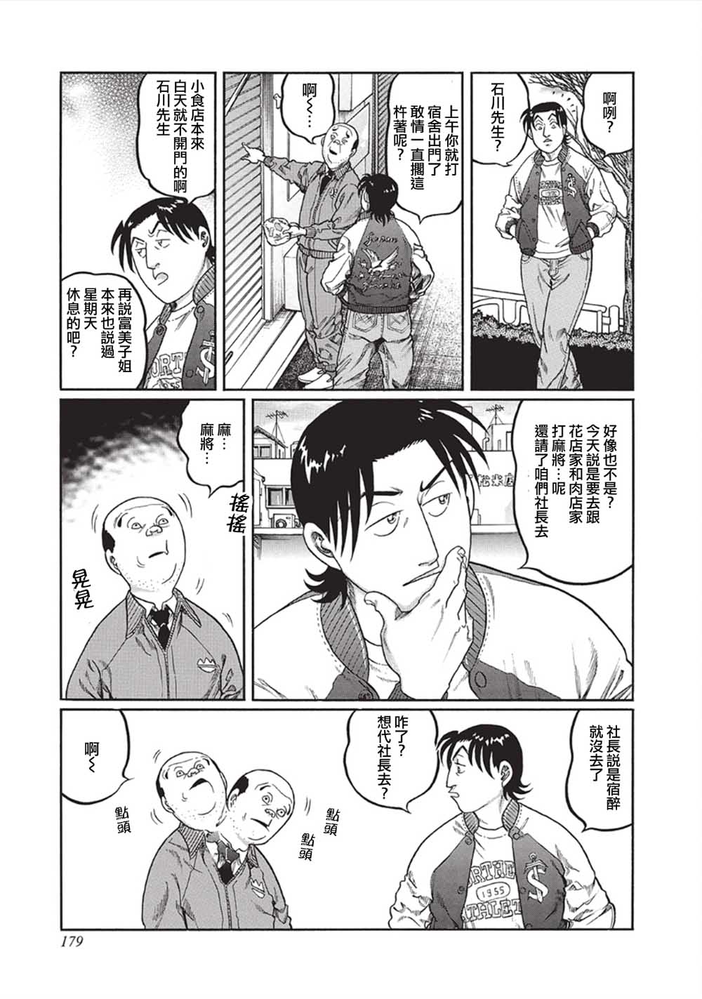 第343话4