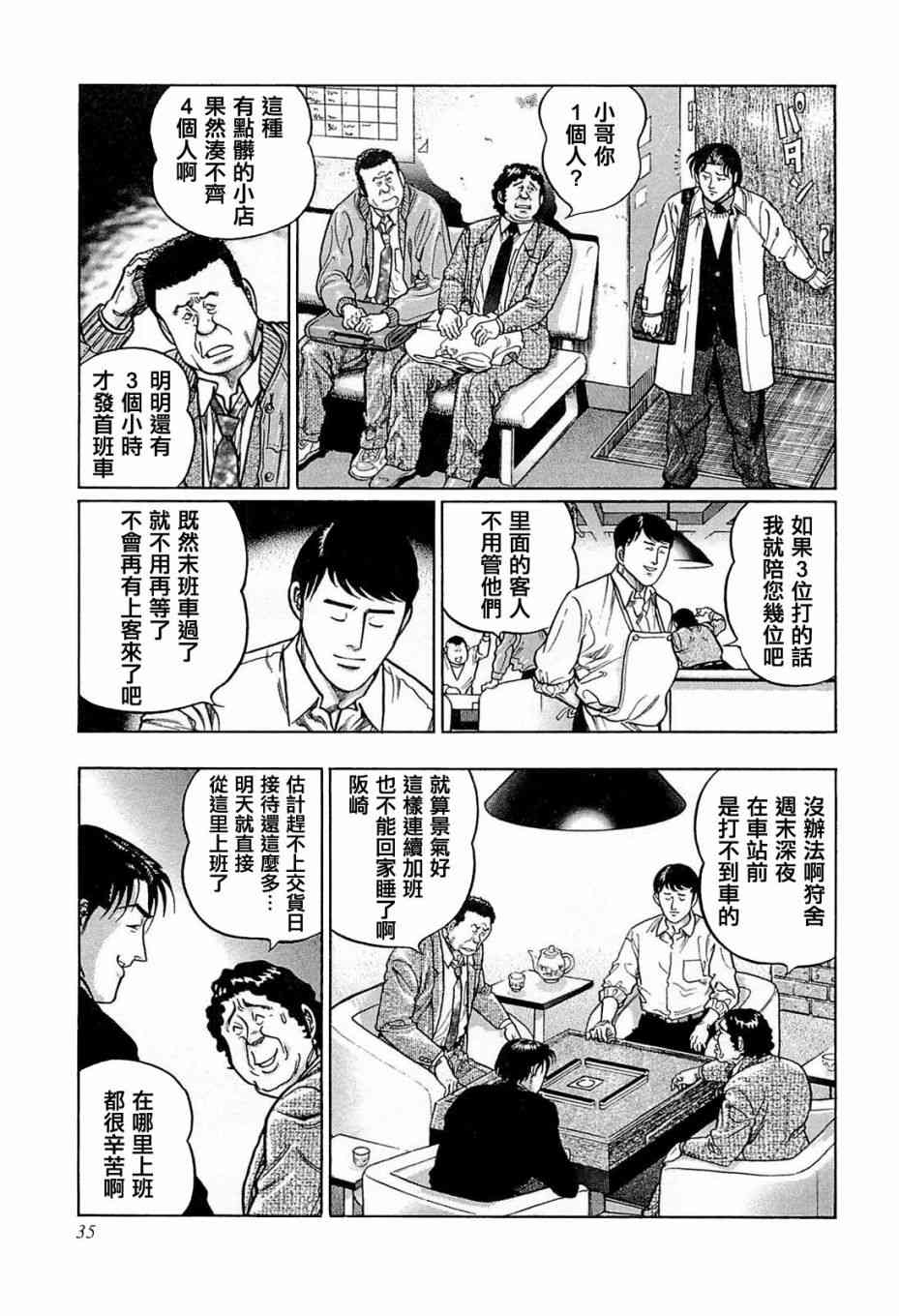 175话2