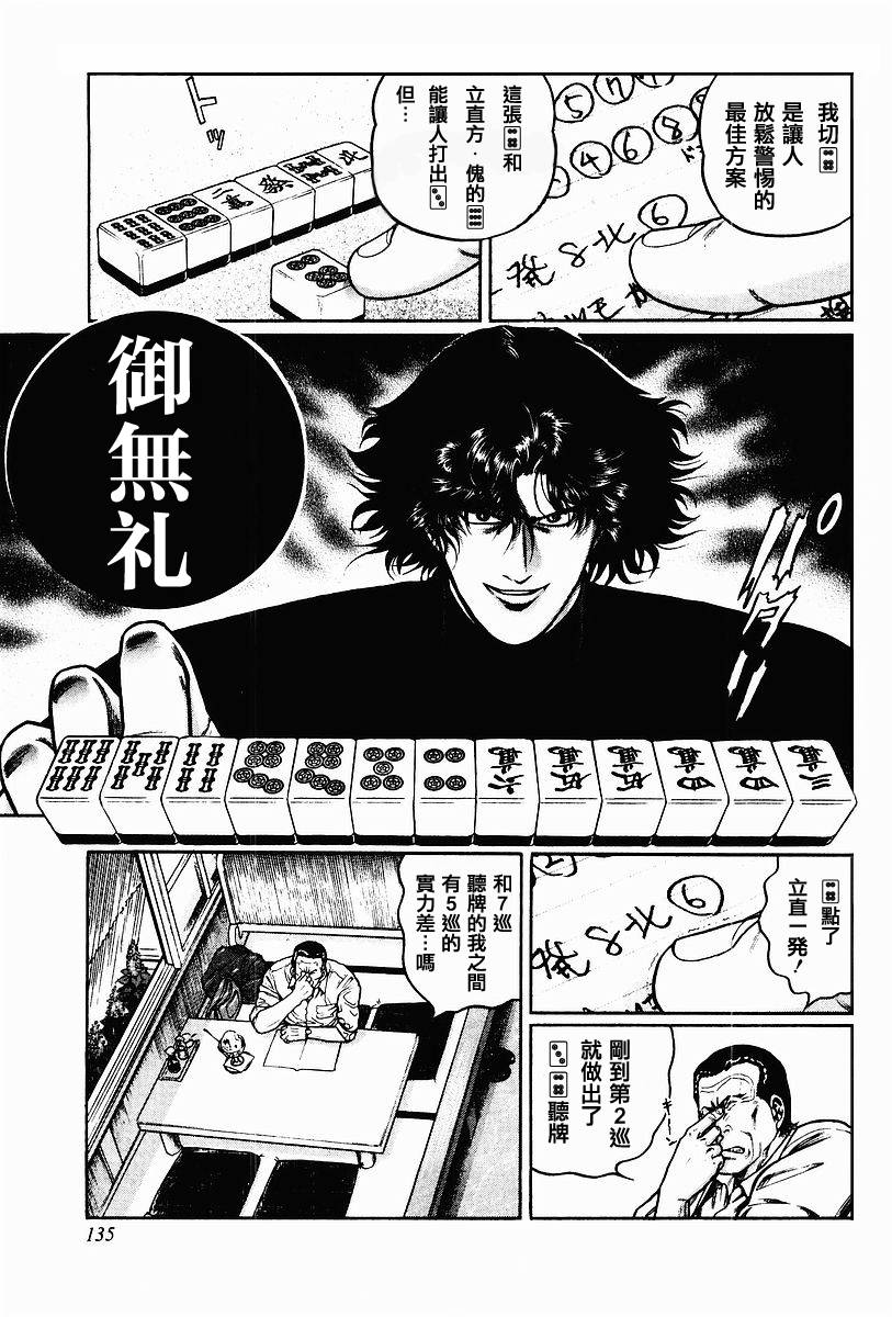 第63-67话4