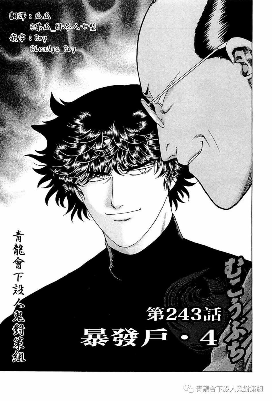 243话0