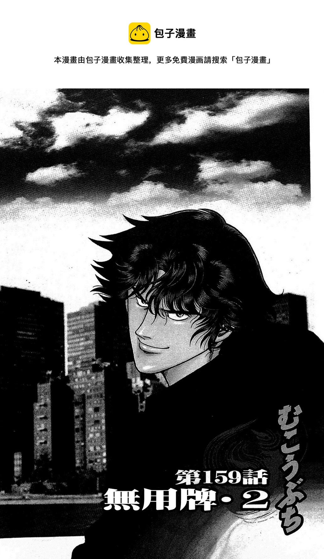 第159话0