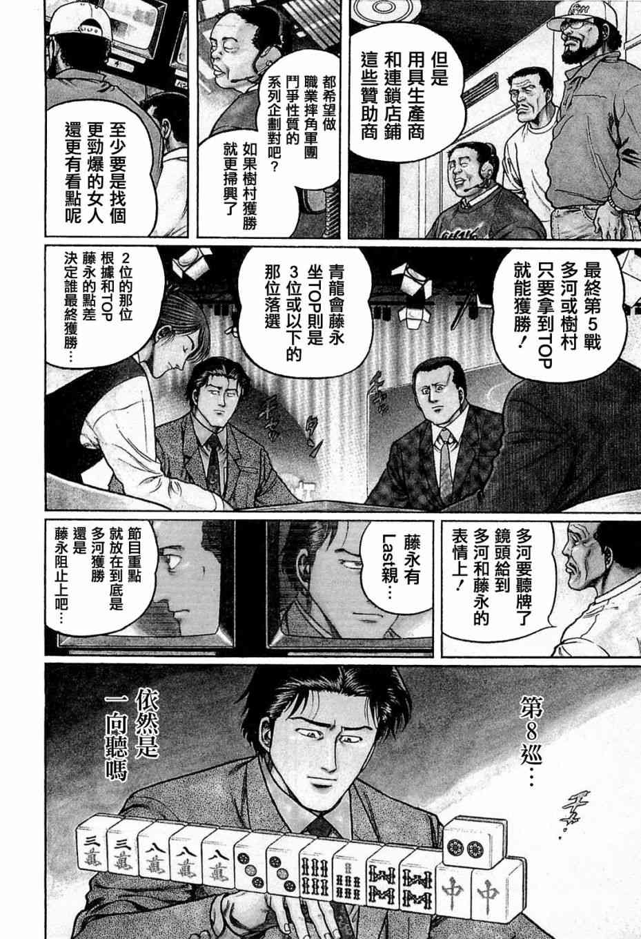 124话3