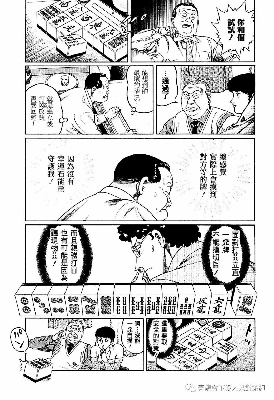 第285话4