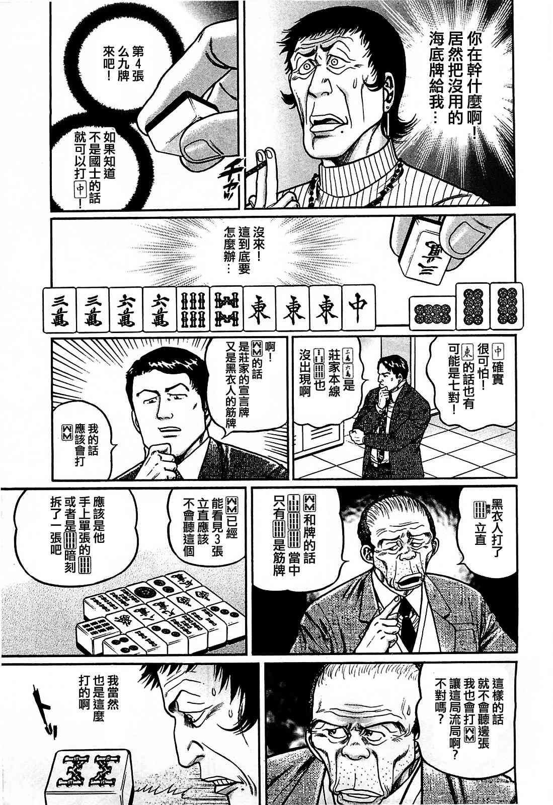 118话2
