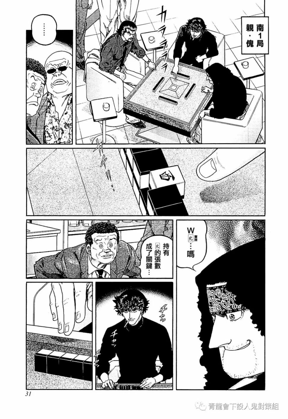 第282话4