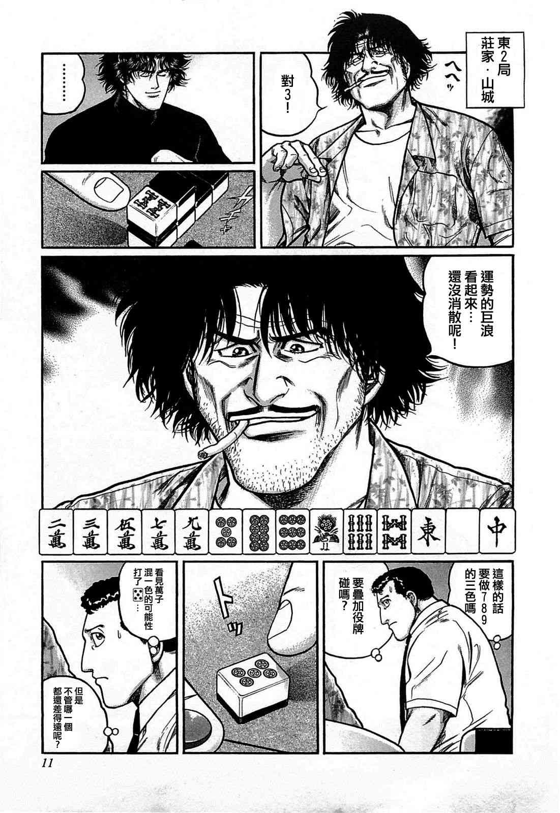 111话4