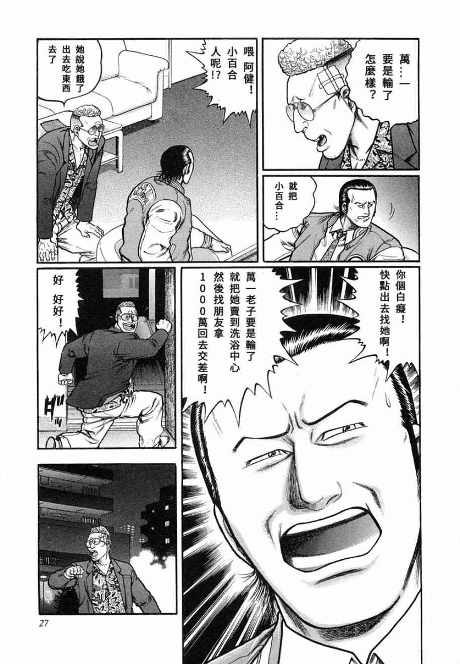 84话0