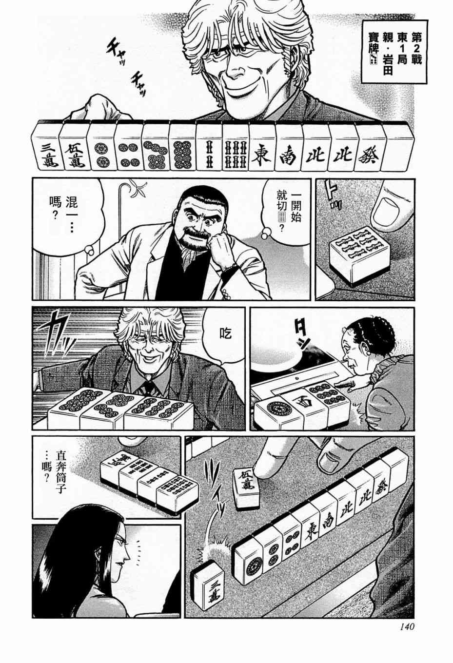 134话3