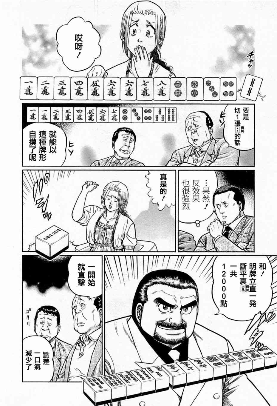 156话3