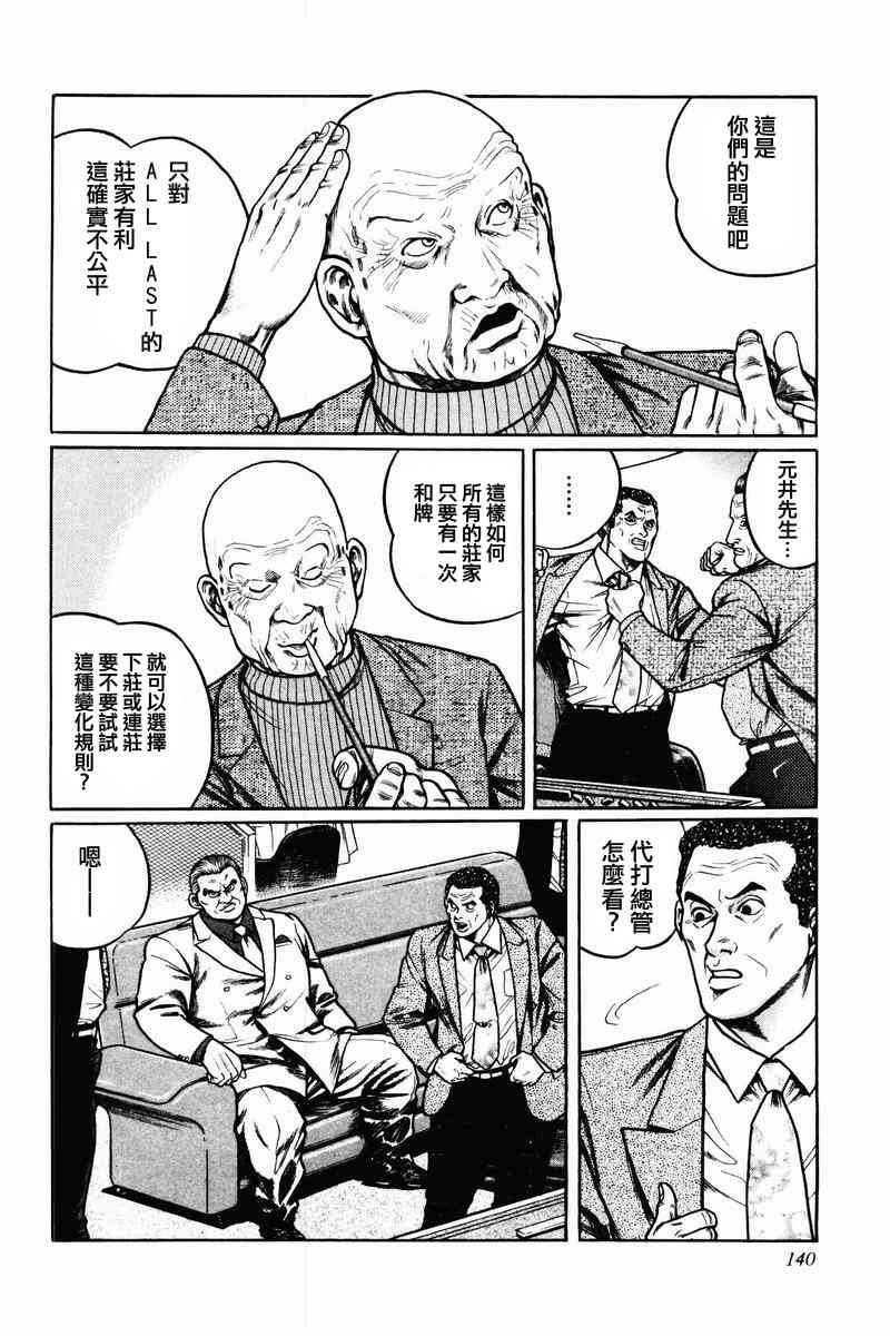 6话3